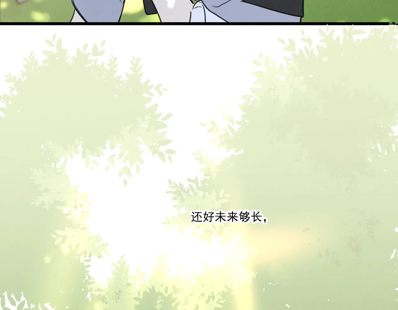 Here U Are 第137话 第108页