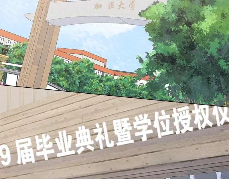 Here U Are 第137话 第4页