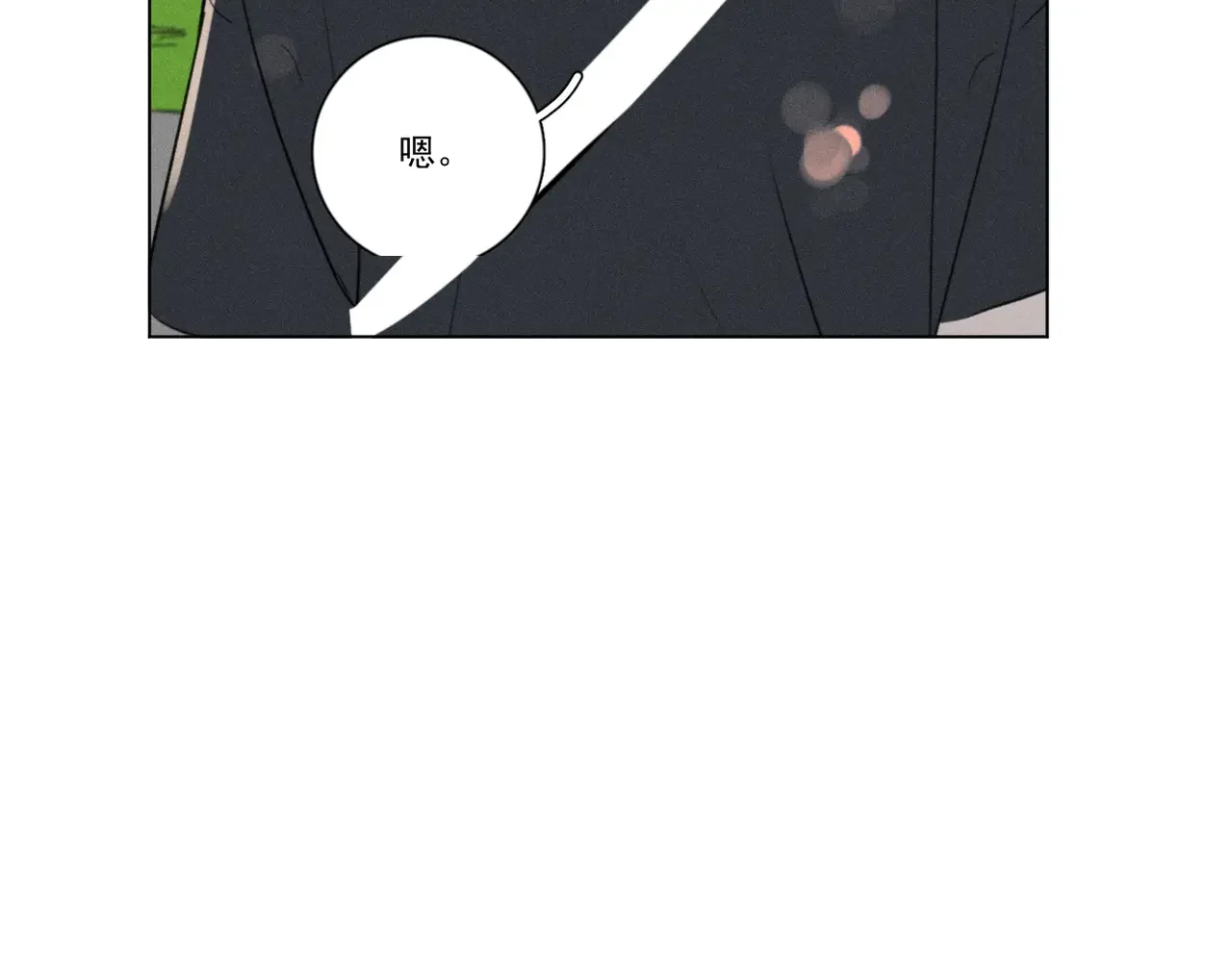 Here U Are 第137话 第90页