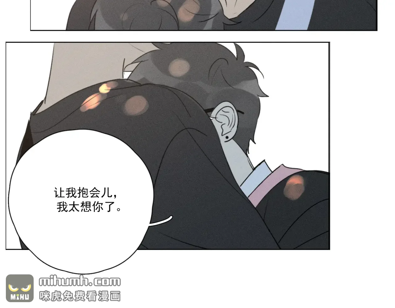 Here U Are 第137话 第99页