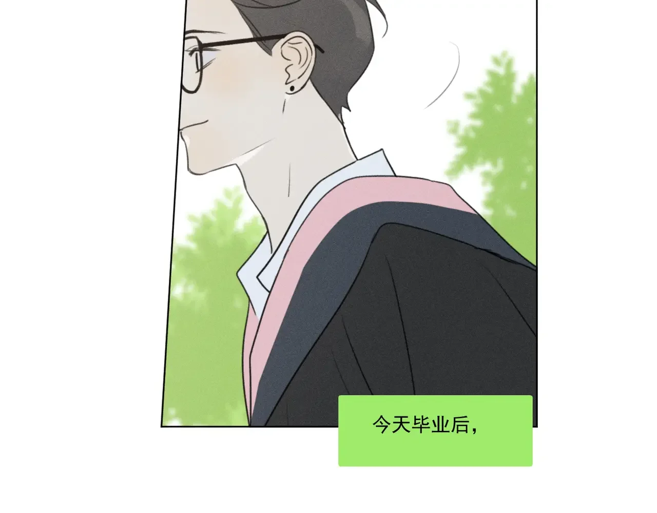 Here U Are 第137话 第79页