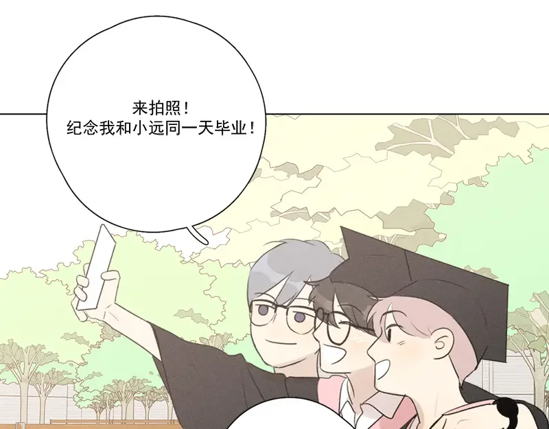 Here U Are 第137话 第44页
