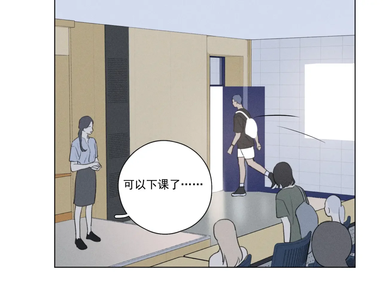 Here U Are 第137话 第69页