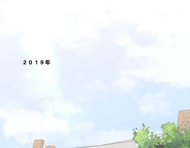 Here U Are 第137话 第3页