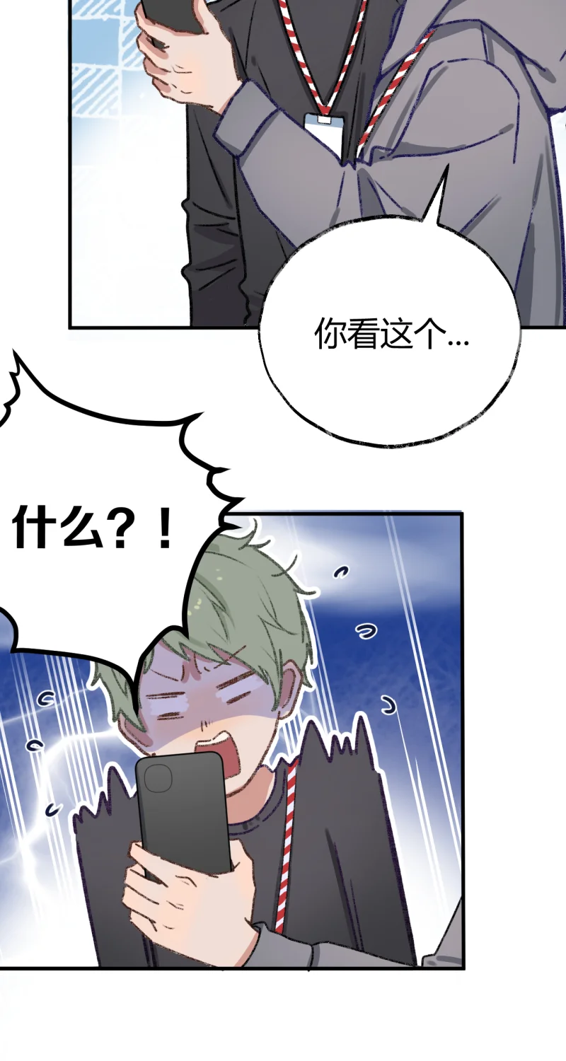 IDOL纳命来 第1话 第38页