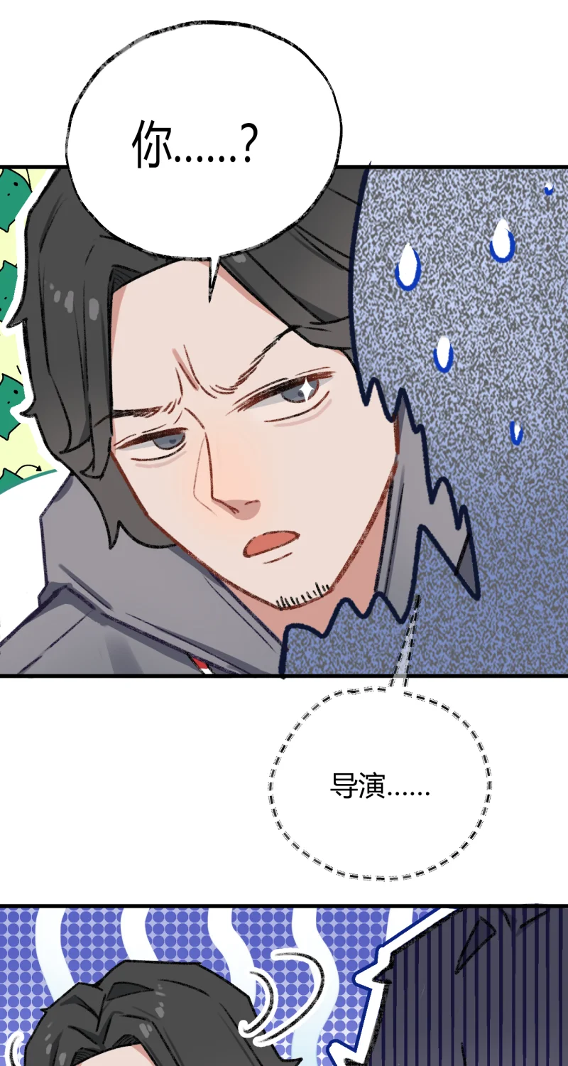 IDOL纳命来 第1话 第18页