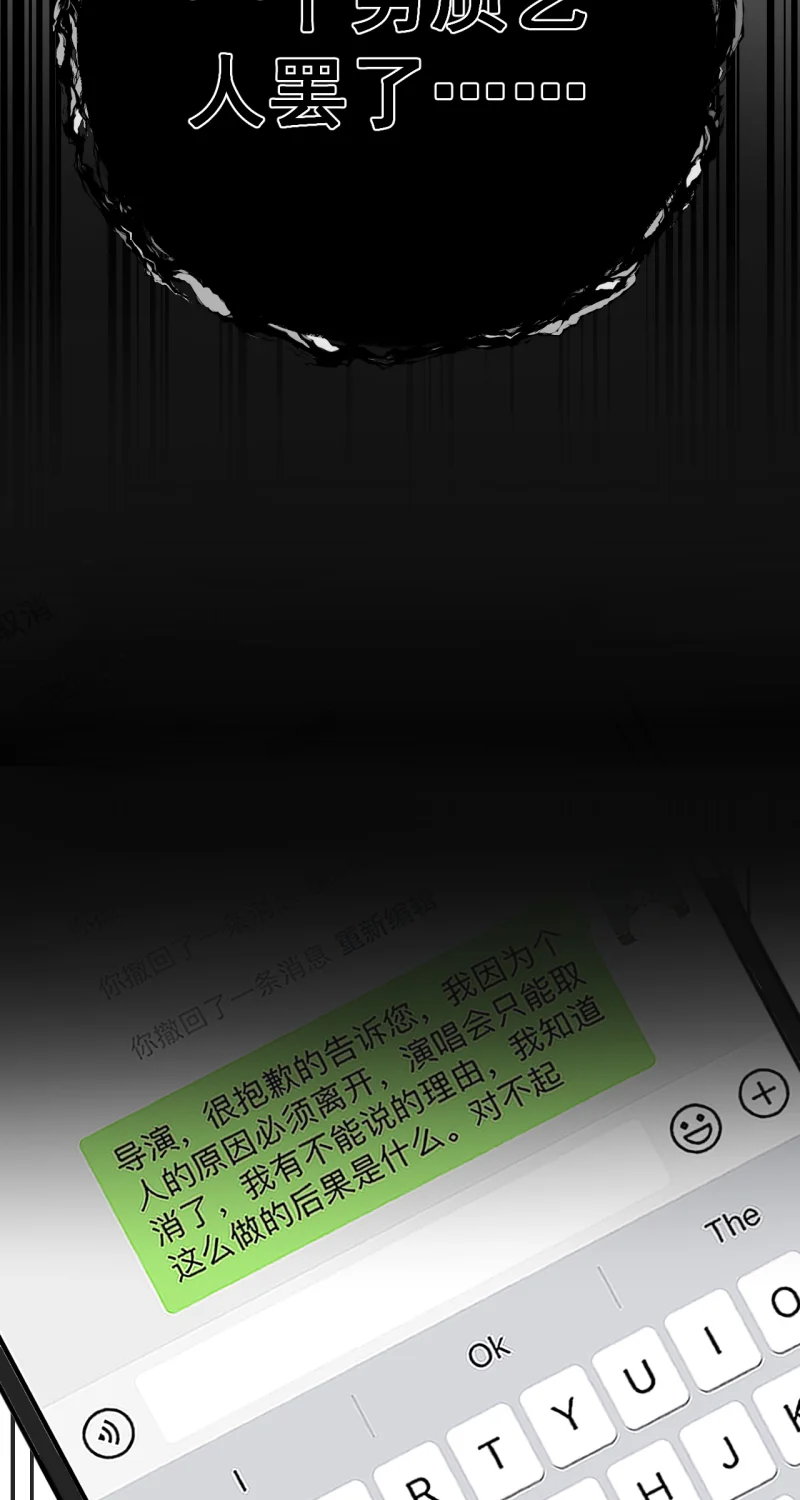 IDOL纳命来 第1话 第47页