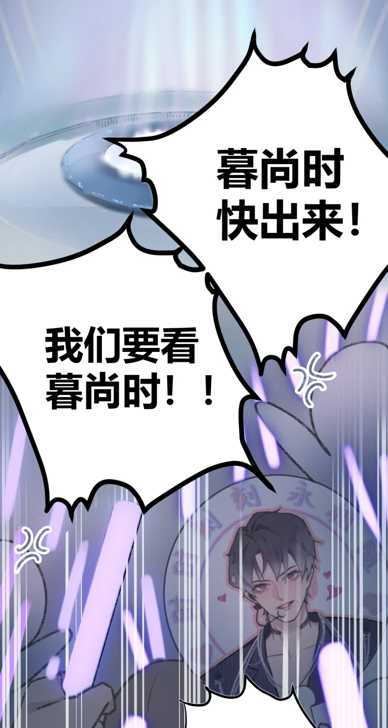 IDOL纳命来 第1话 第2页