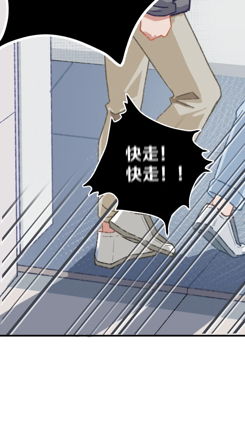 IDOL纳命来 第1话 第23页
