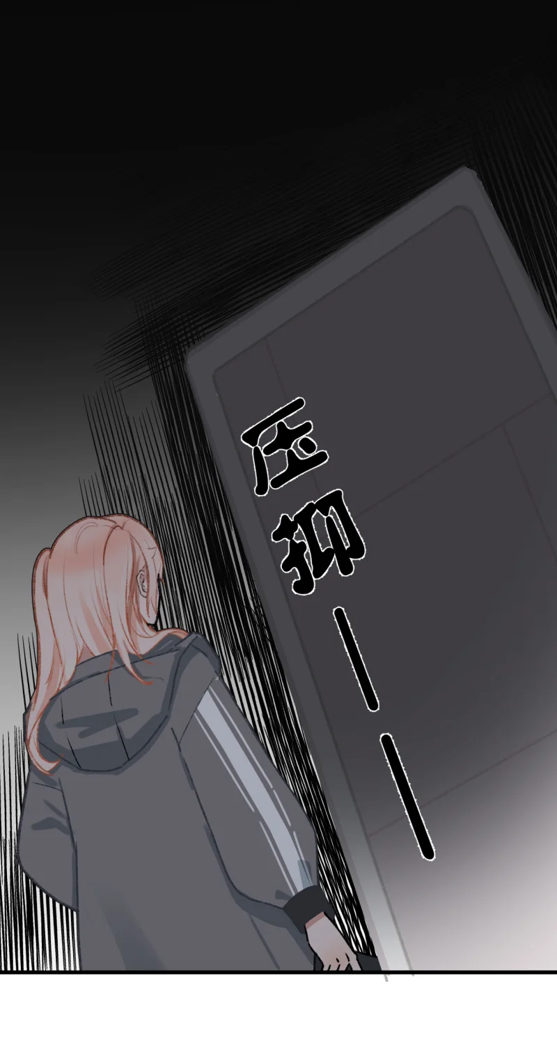 IDOL纳命来 第1话 第42页