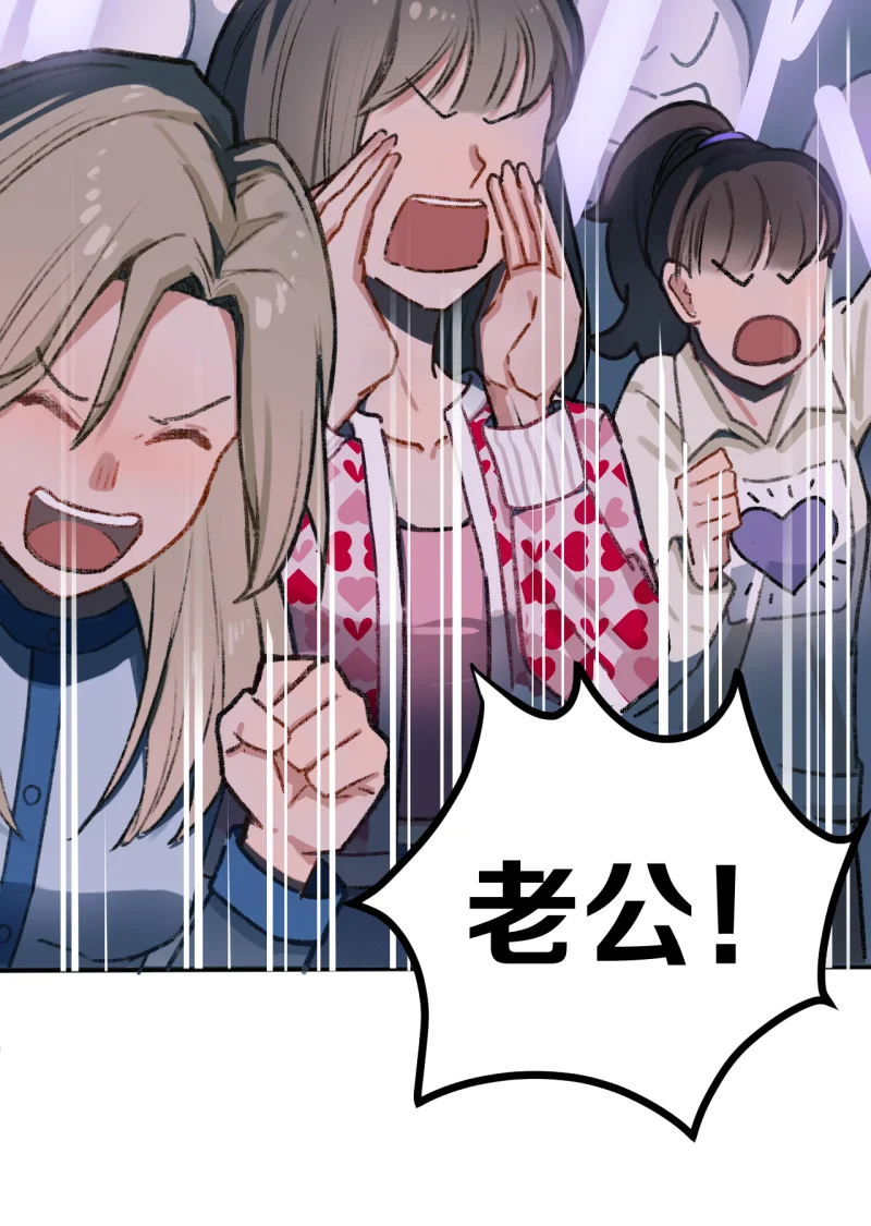 IDOL纳命来 第1话 第29页