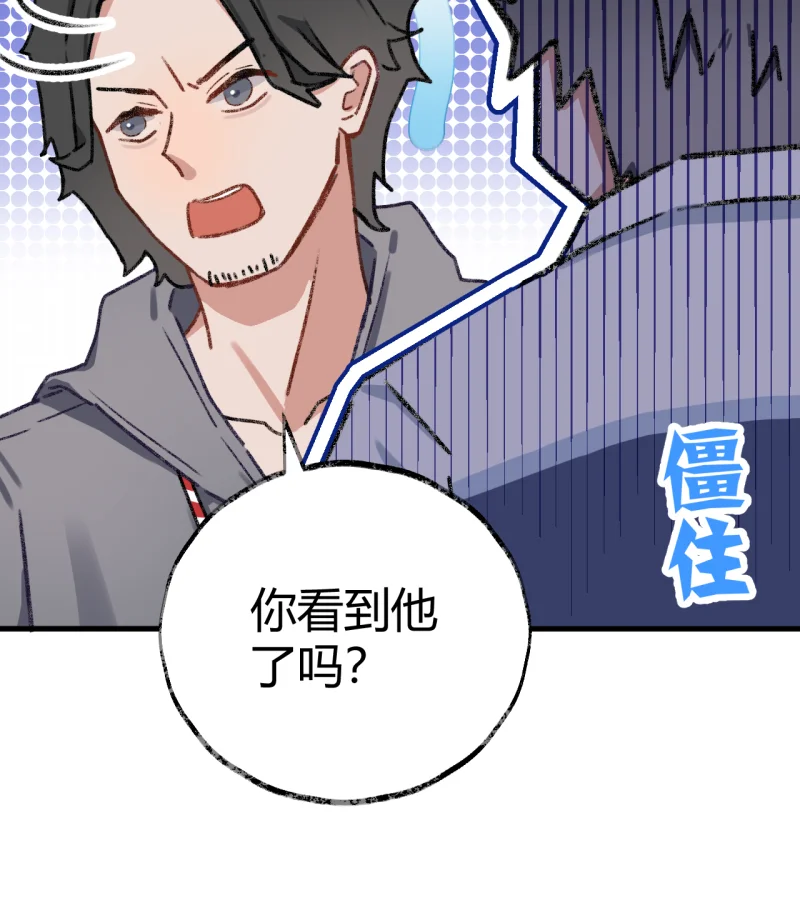 IDOL纳命来 第1话 第19页