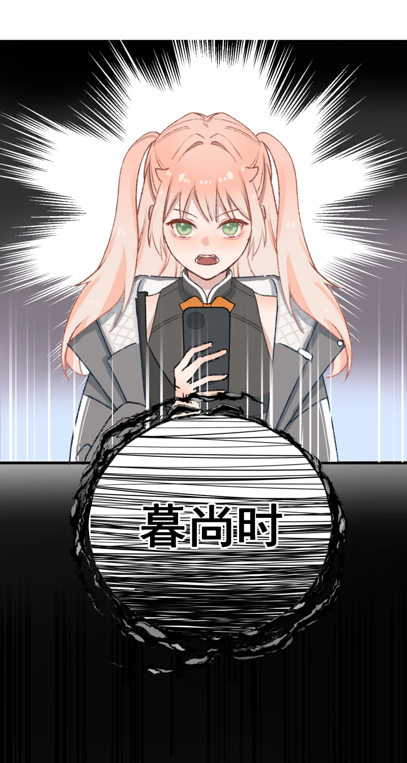 IDOL纳命来 第1话 第51页