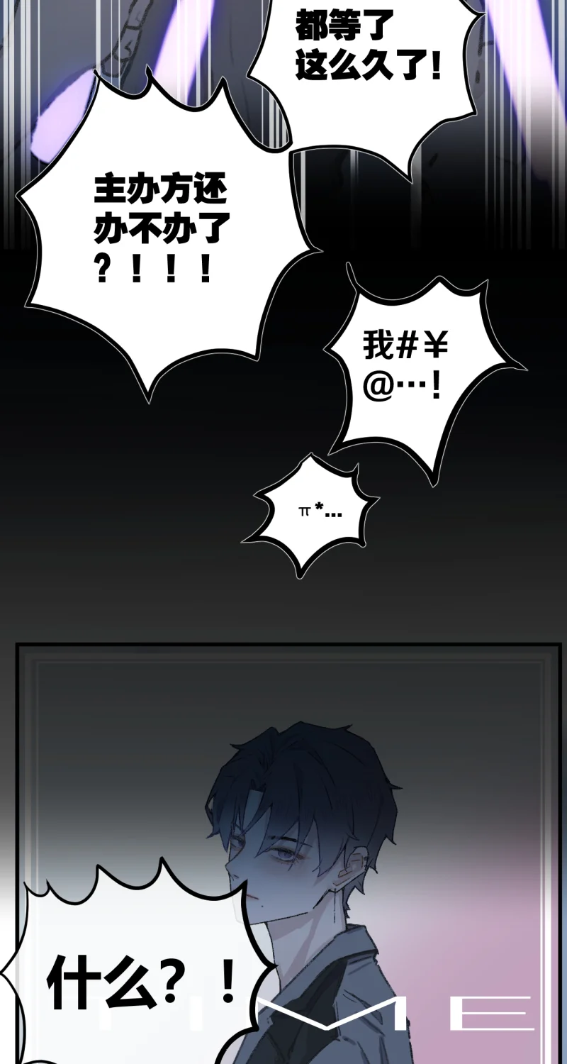 IDOL纳命来 第1话 第3页