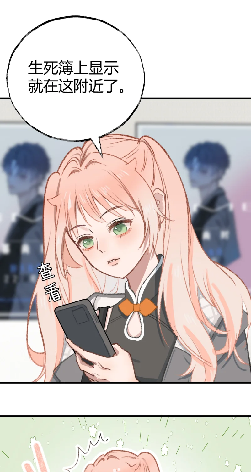 IDOL纳命来 第1话 第35页