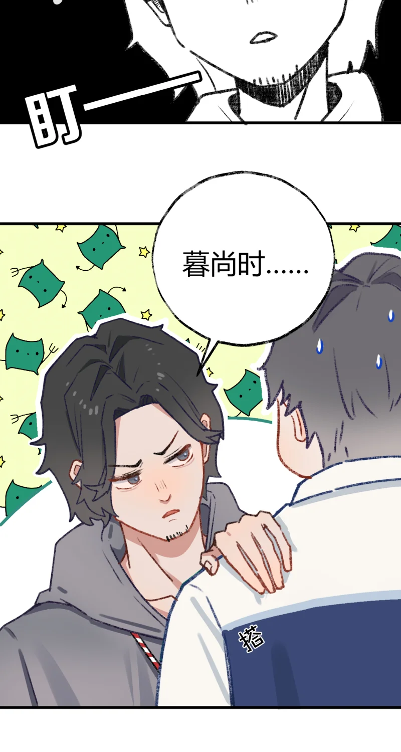 IDOL纳命来 第1话 第17页