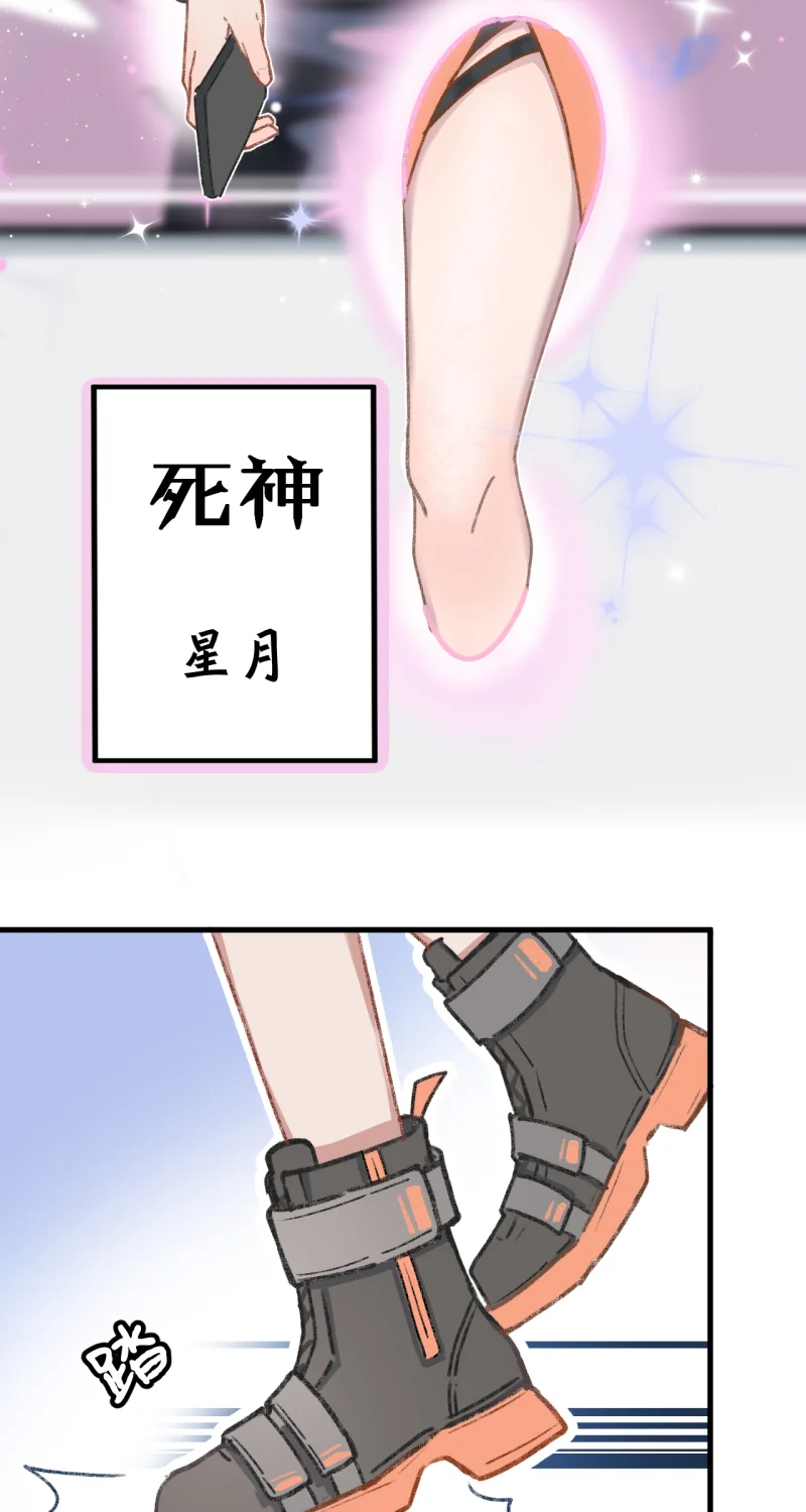 IDOL纳命来 第1话 第33页