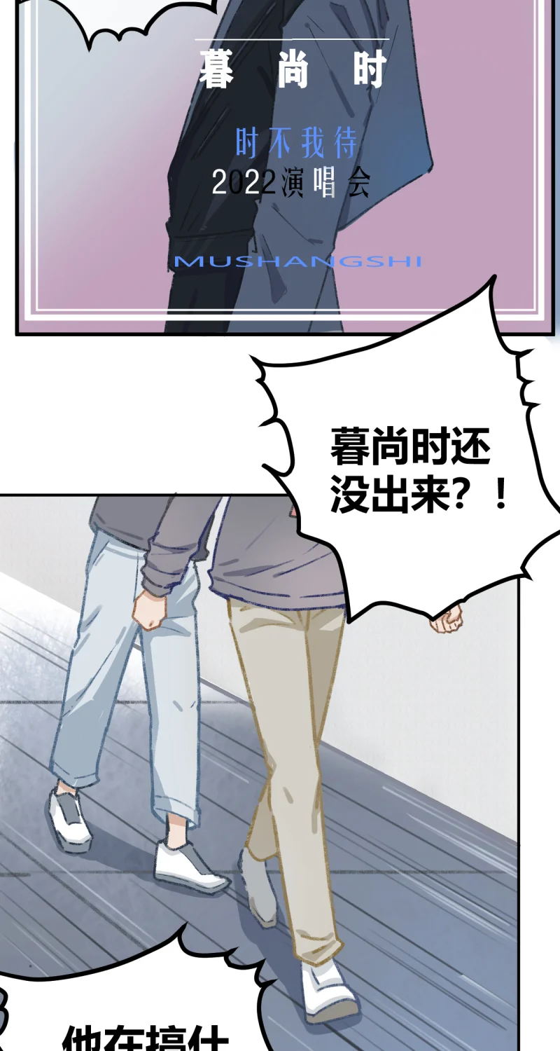 IDOL纳命来 第1话 第4页