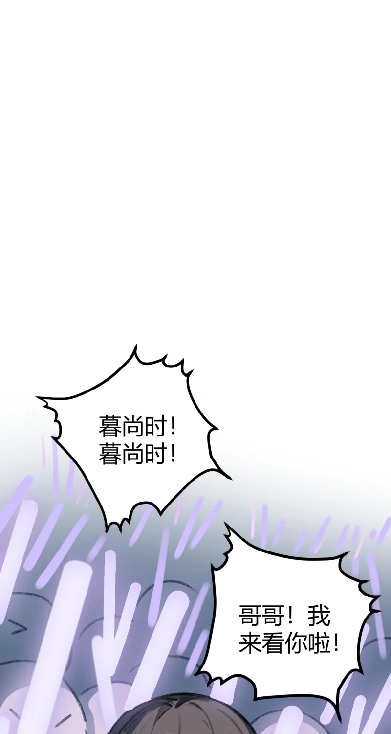 IDOL纳命来 第1话 第28页