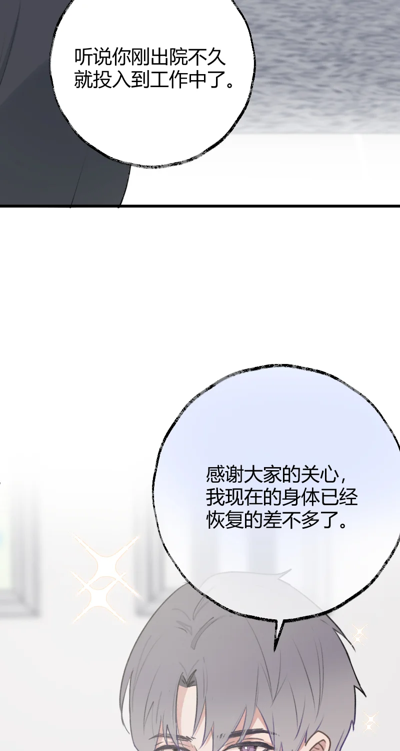 IDOL纳命来 第20话 第9页