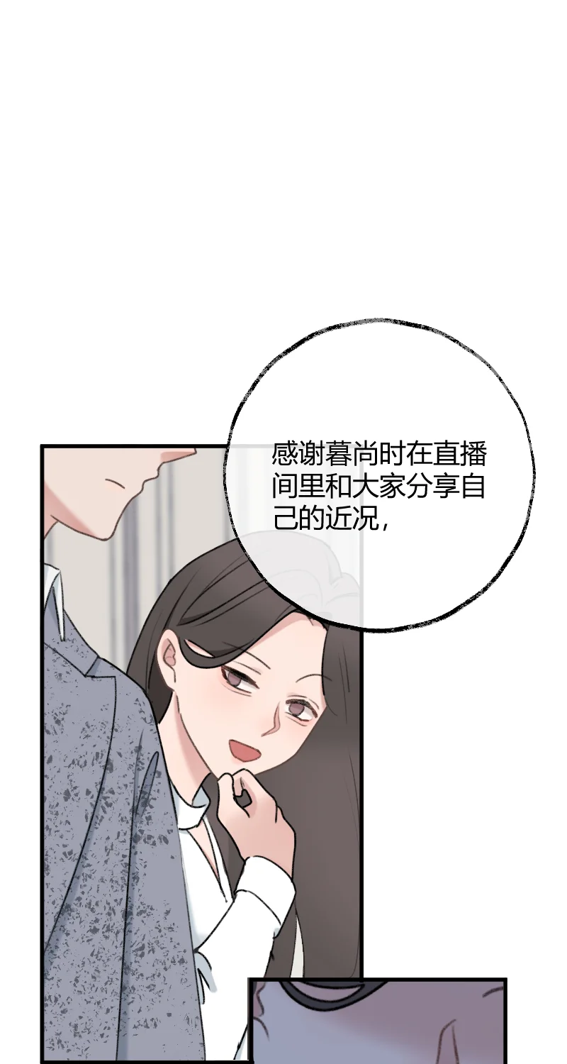 IDOL纳命来 第20话 第17页