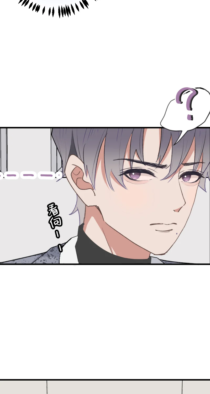 IDOL纳命来 第20话 第23页