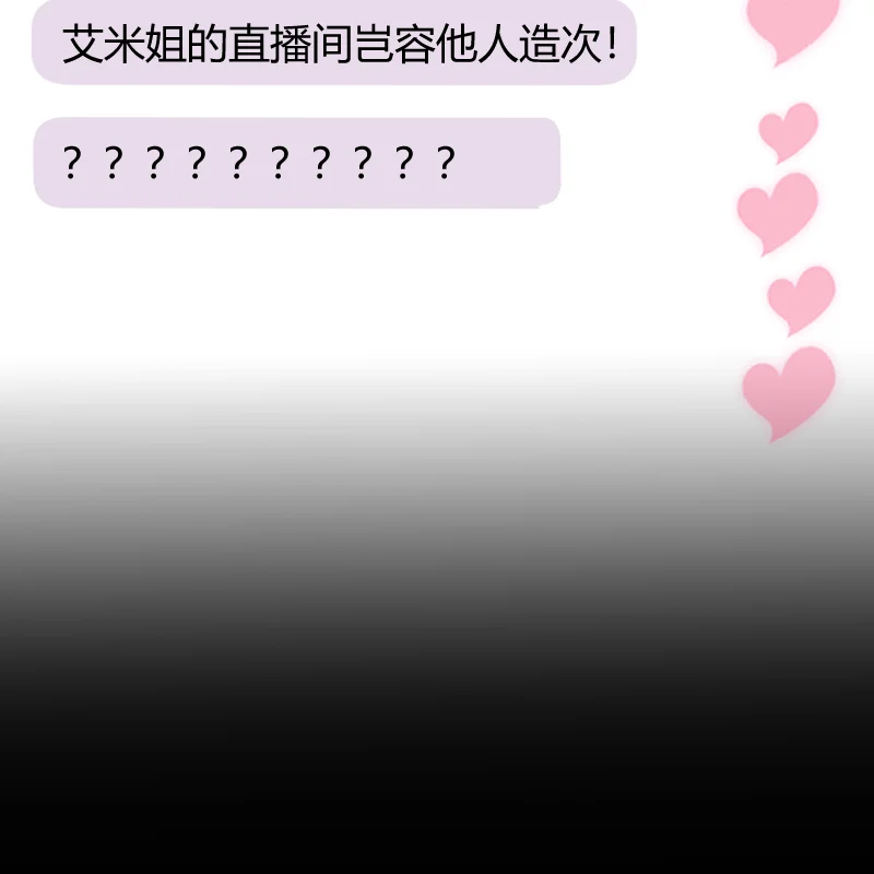 IDOL纳命来 第20话 第55页