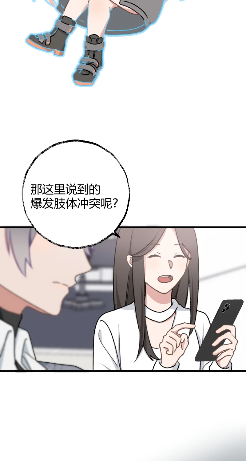 IDOL纳命来 第20话 第37页