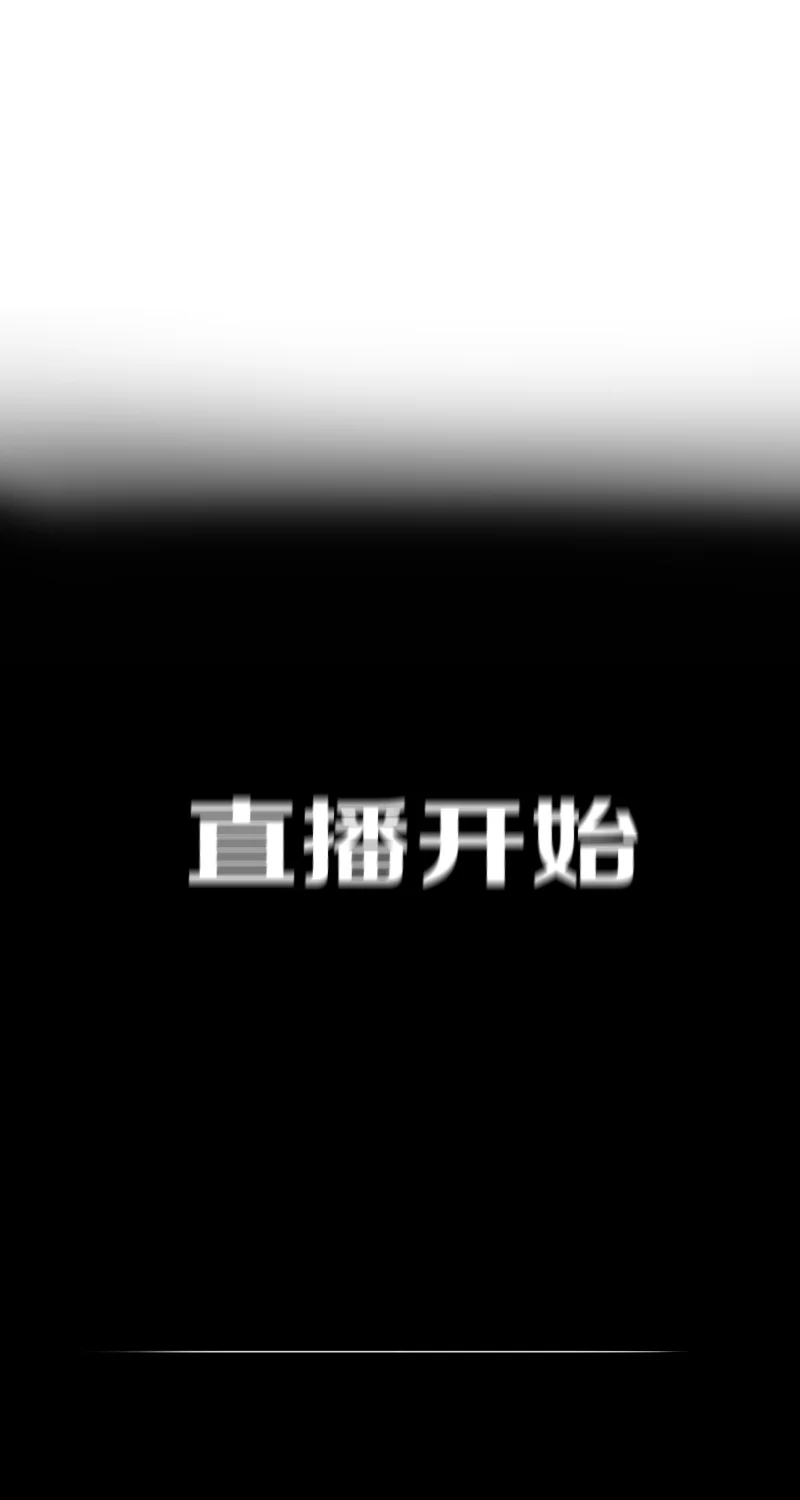 IDOL纳命来 第20话 第69页