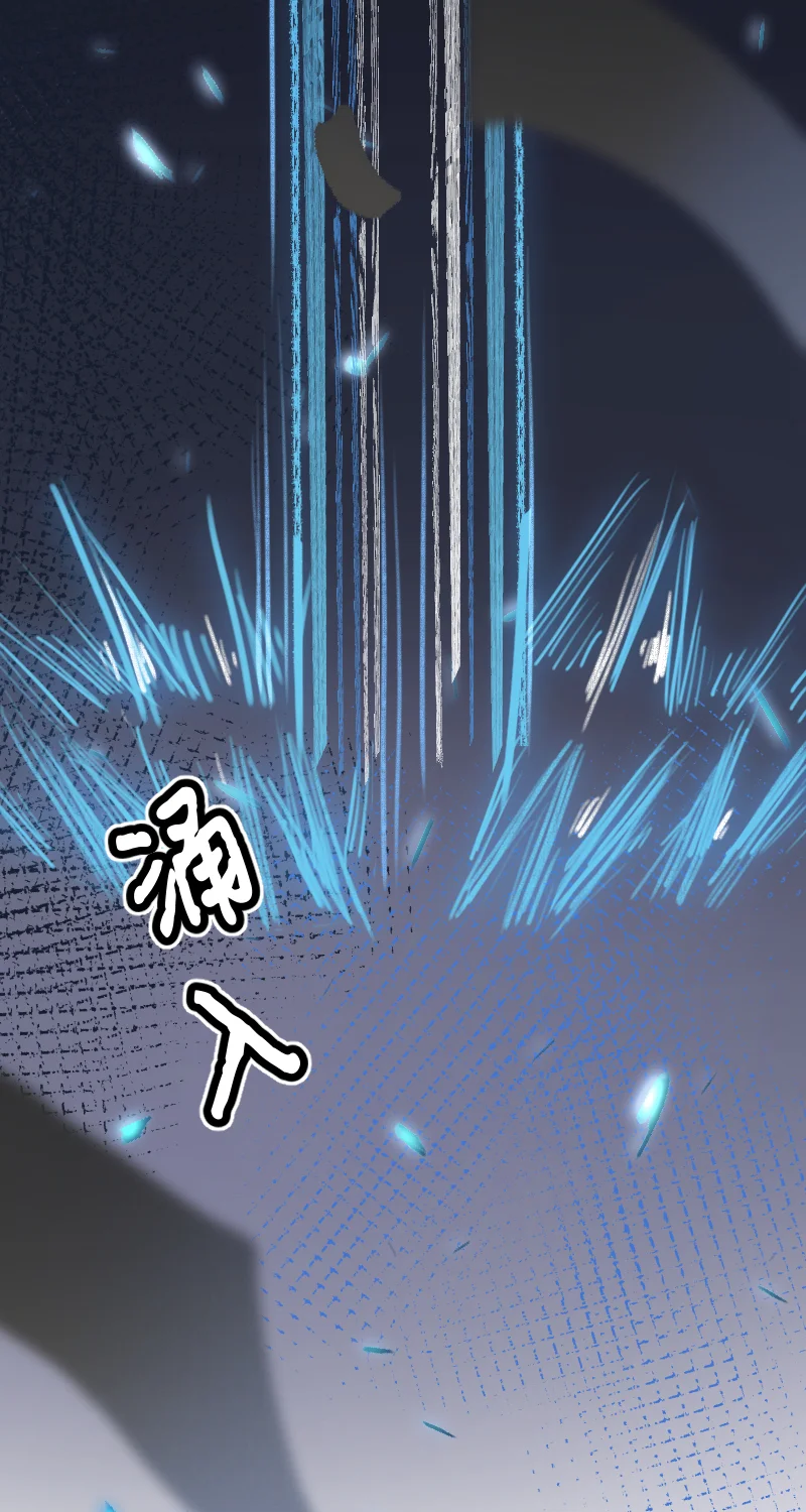 IDOL纳命来 第23话 第17页