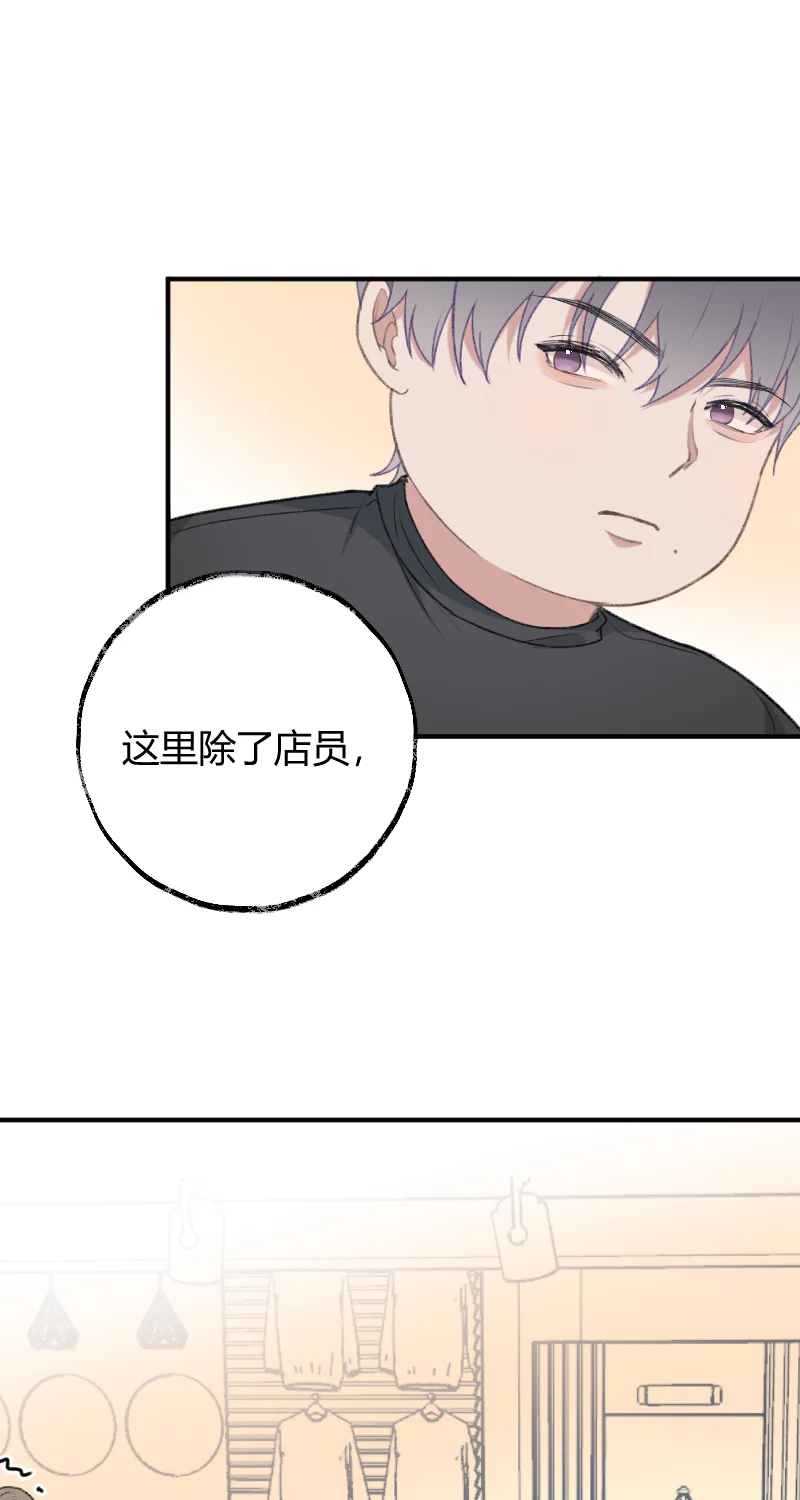 IDOL纳命来 第23话 第47页