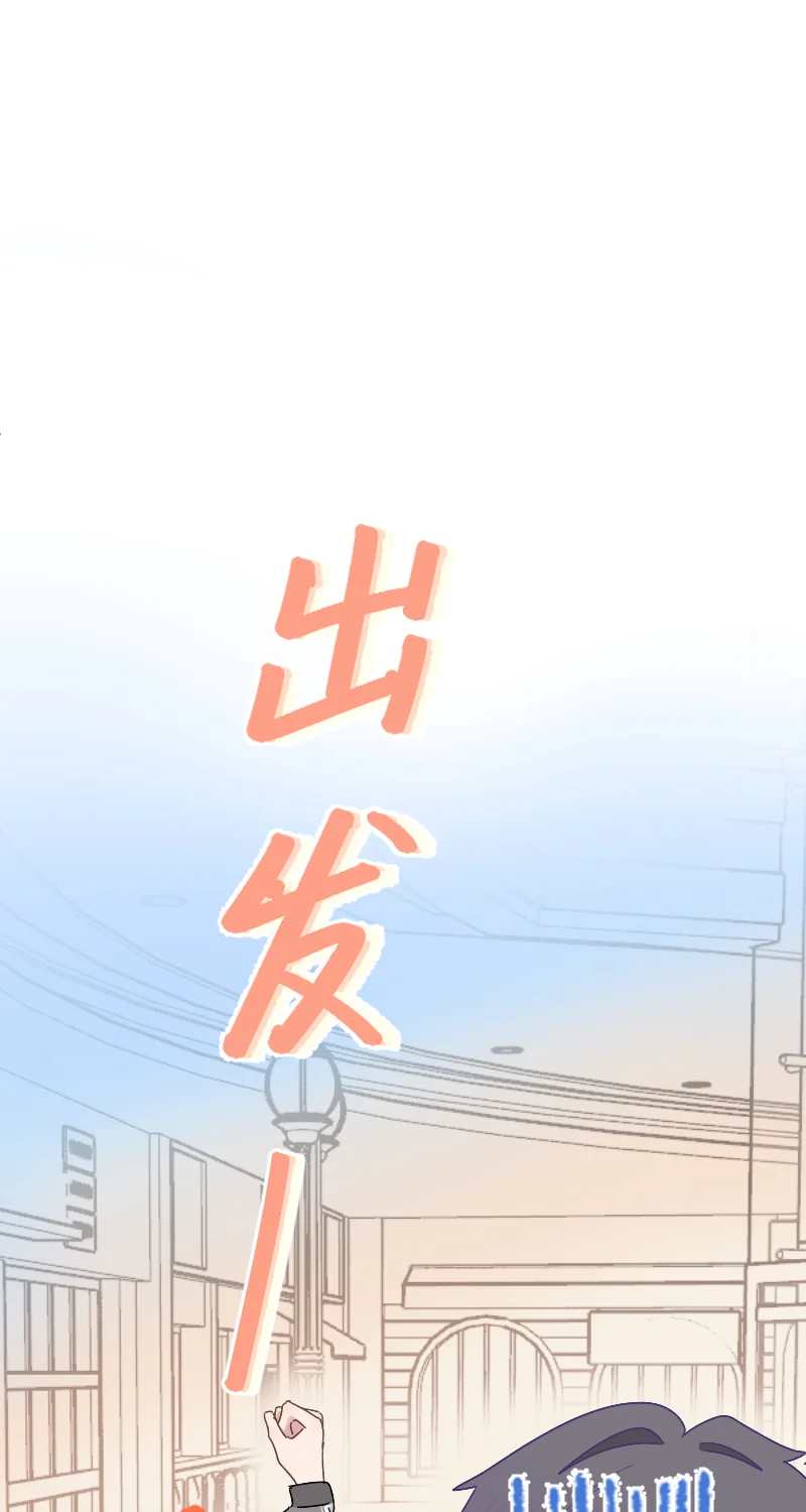IDOL纳命来 第23话 第39页
