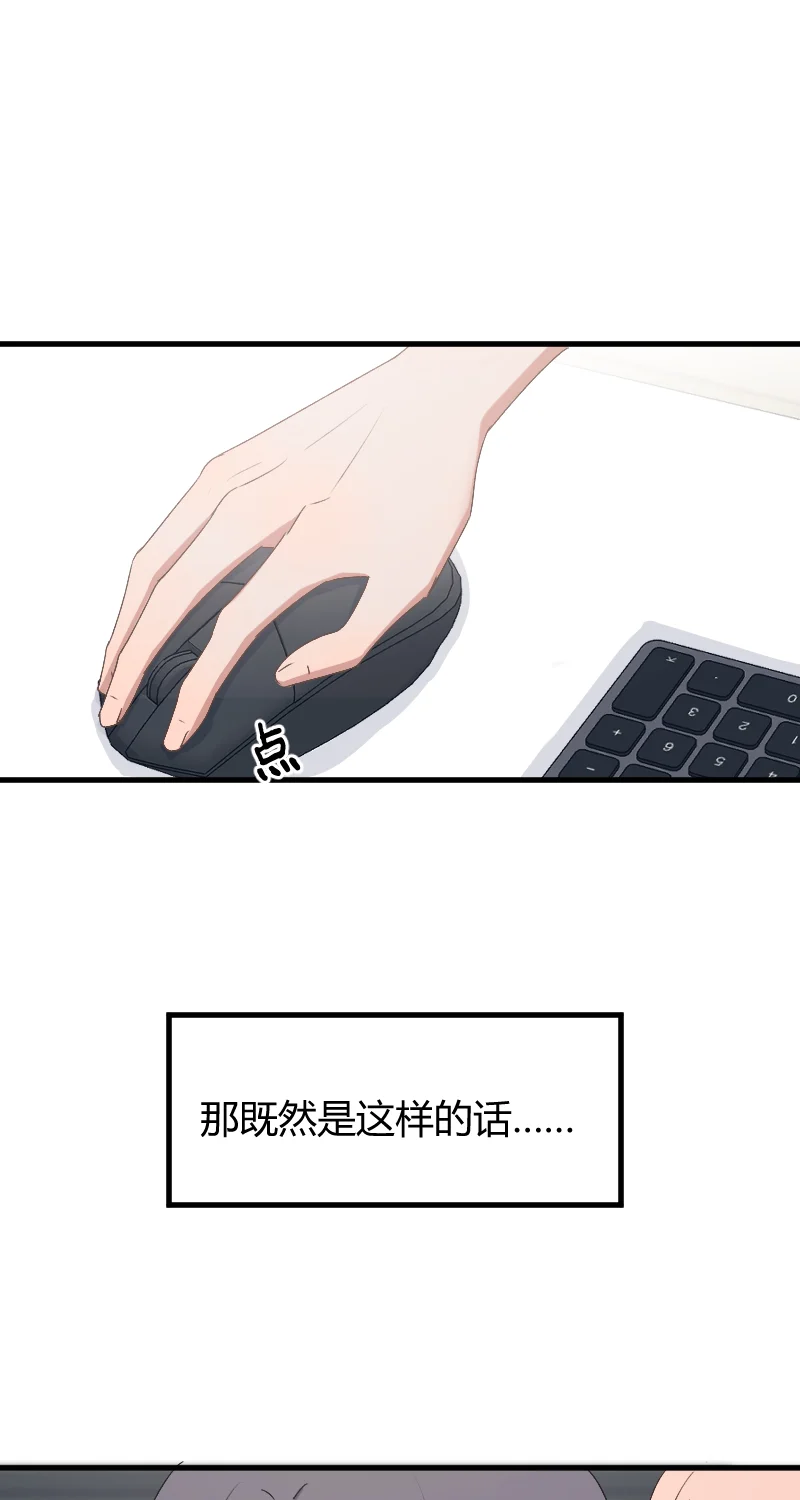 IDOL纳命来 第23话 第1页
