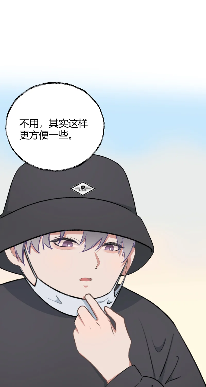 IDOL纳命来 第23话 第24页