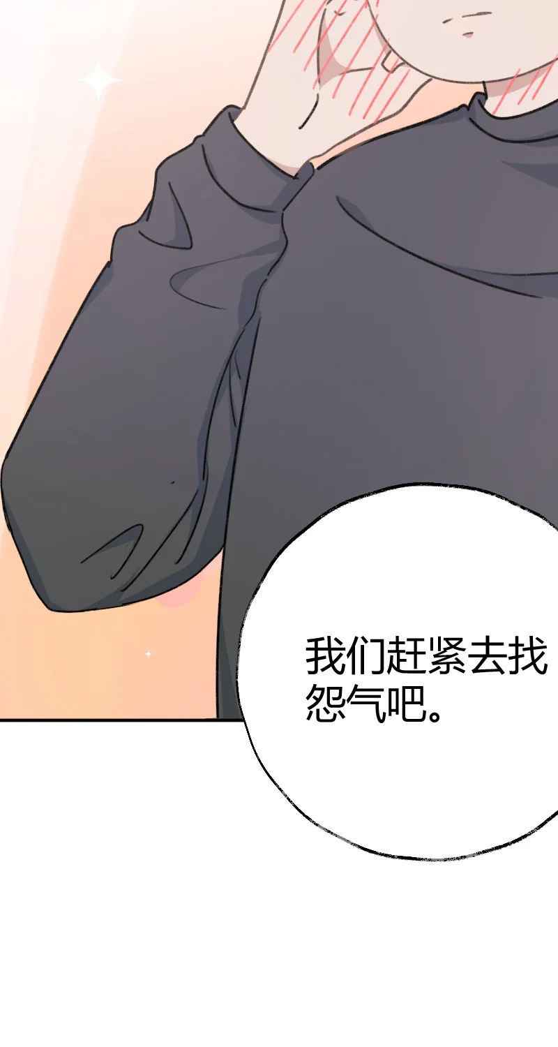 IDOL纳命来 第23话 第34页
