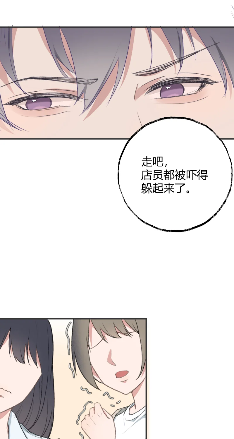 IDOL纳命来 第23话 第53页