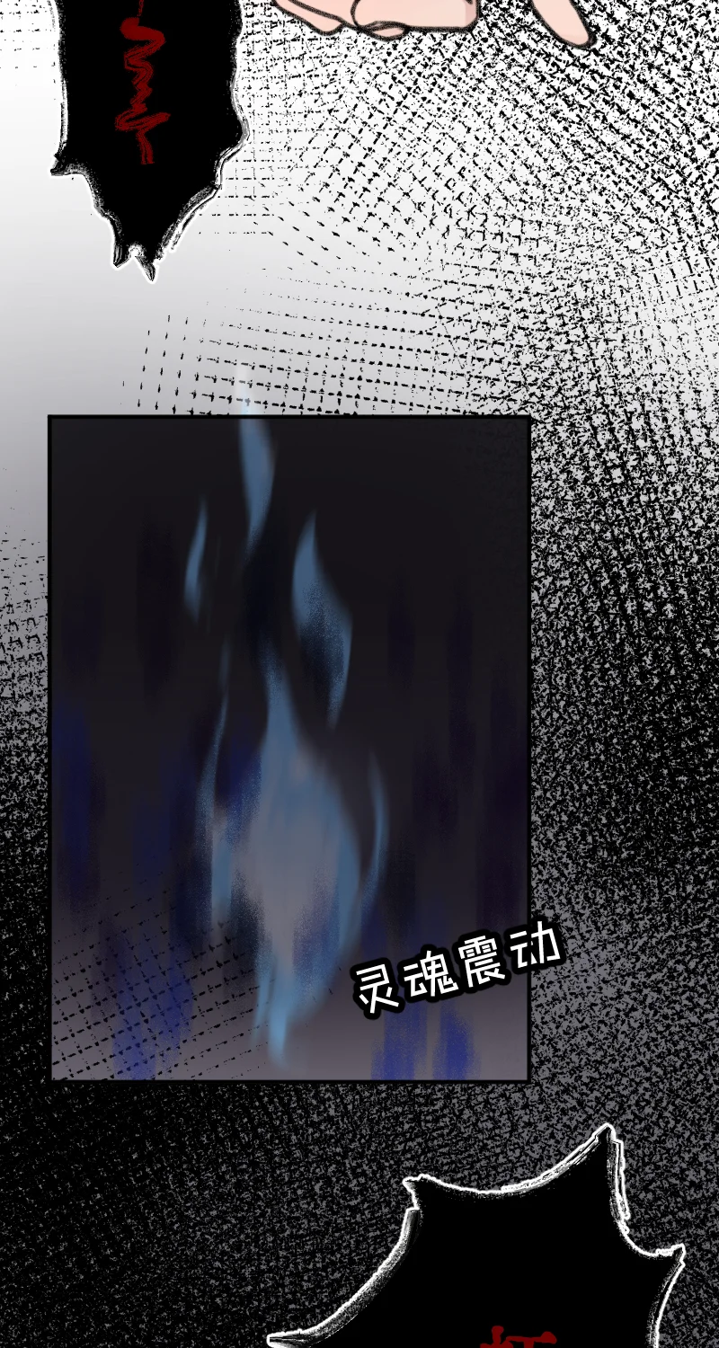 IDOL纳命来 第23话 第12页