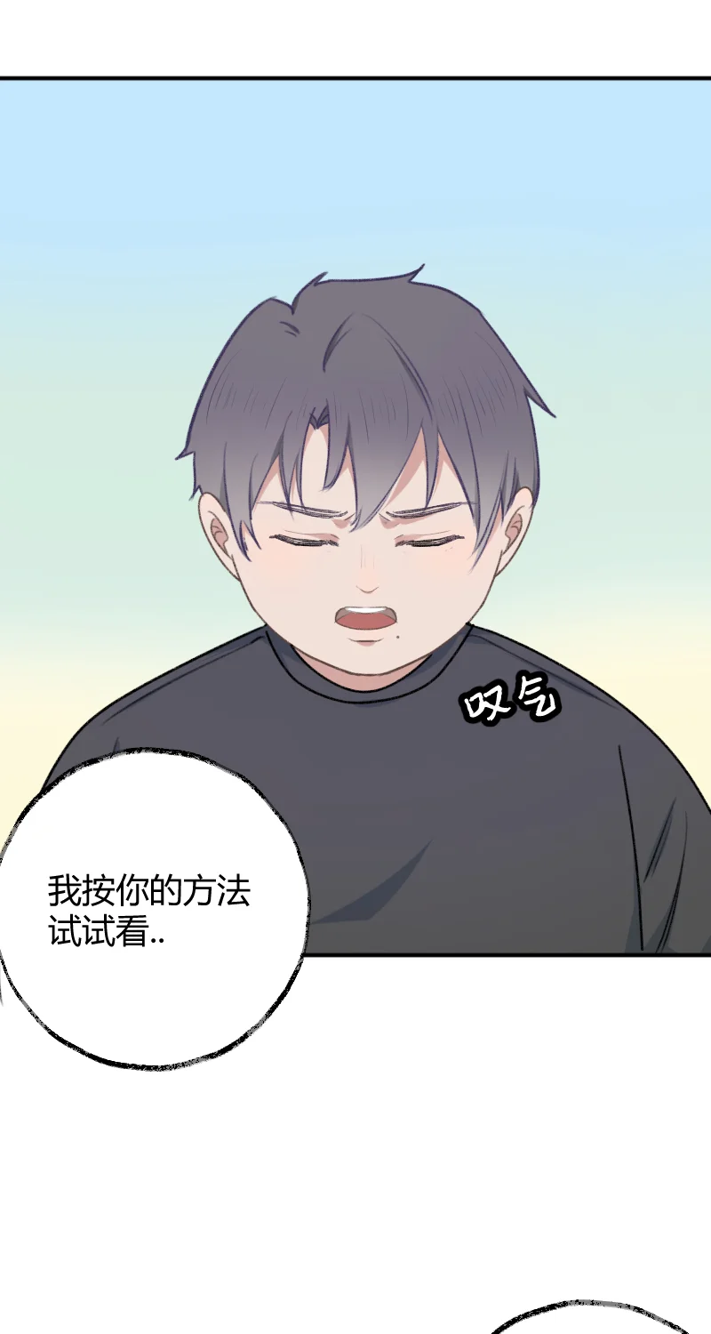 IDOL纳命来 第23话 第35页
