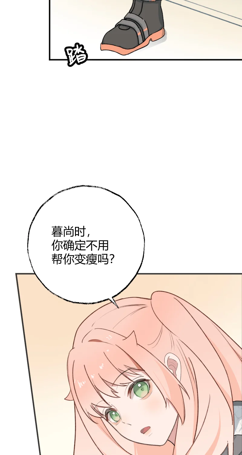IDOL纳命来 第23话 第22页