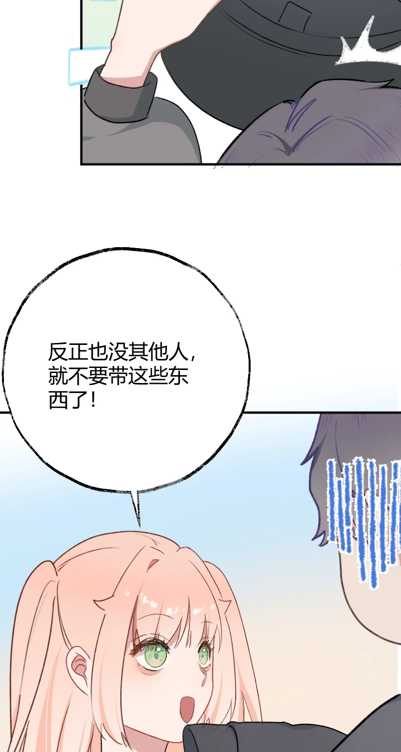 IDOL纳命来 第23话 第29页