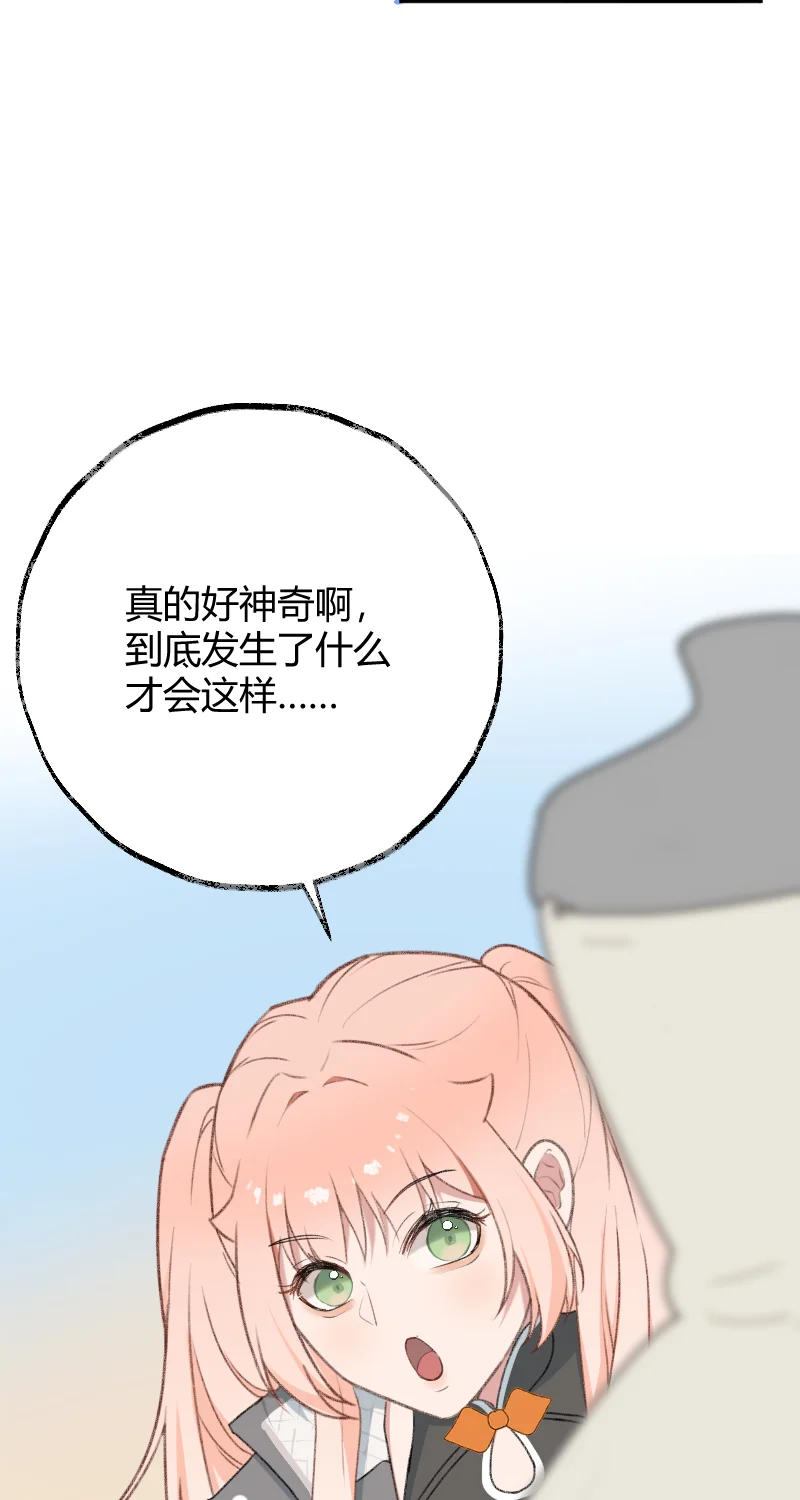 IDOL纳命来 第23话 第50页