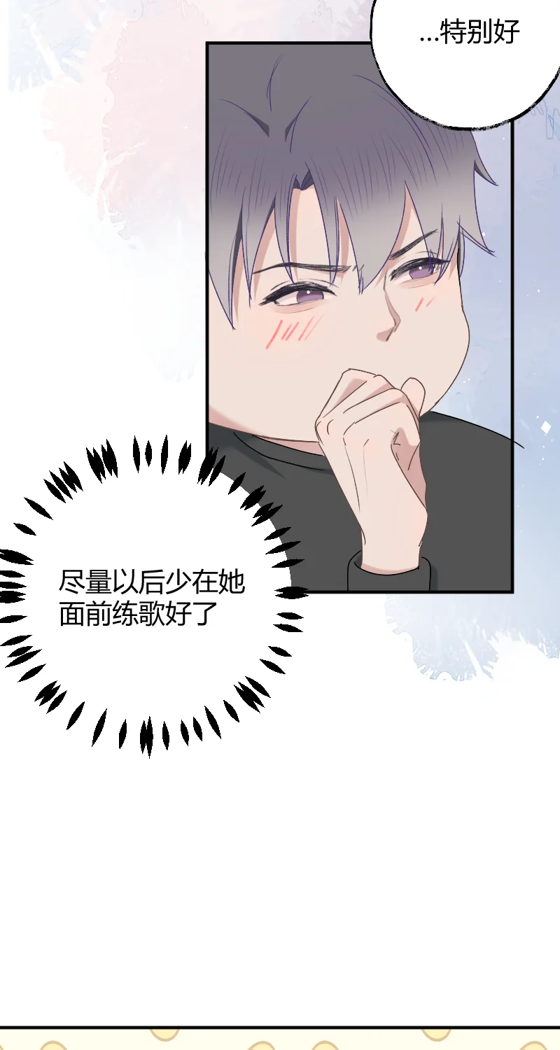 IDOL纳命来 第23话 第44页