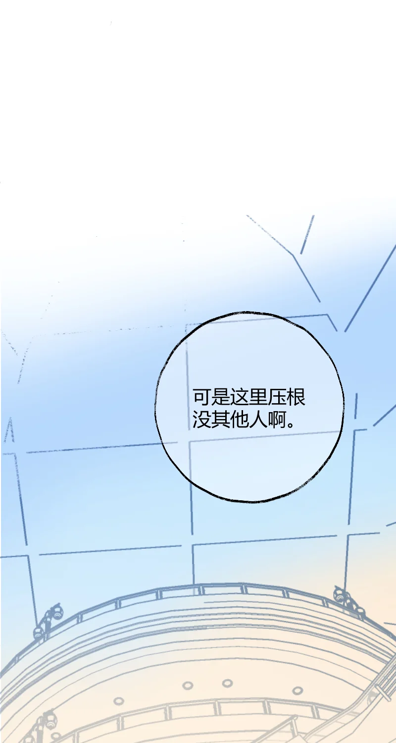 IDOL纳命来 第23话 第26页