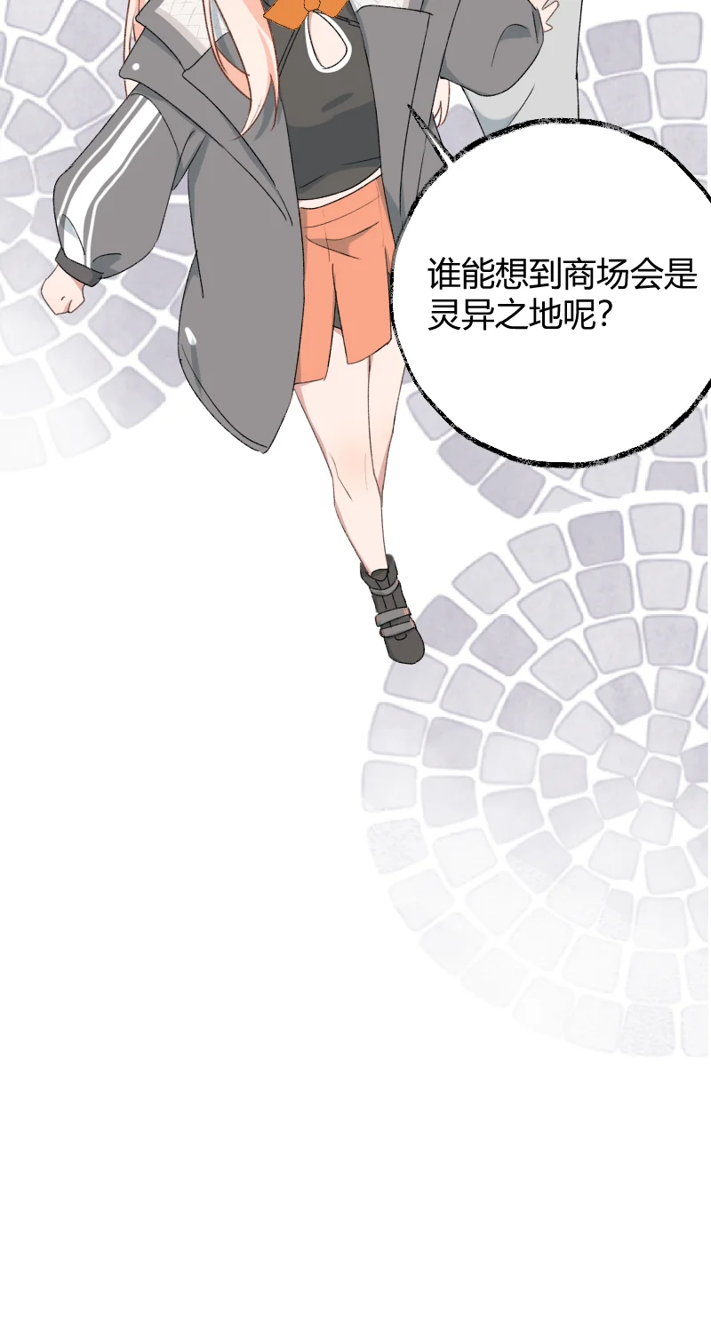 IDOL纳命来 第23话 第58页