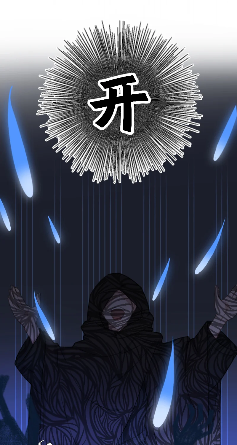 IDOL纳命来 第23话 第14页