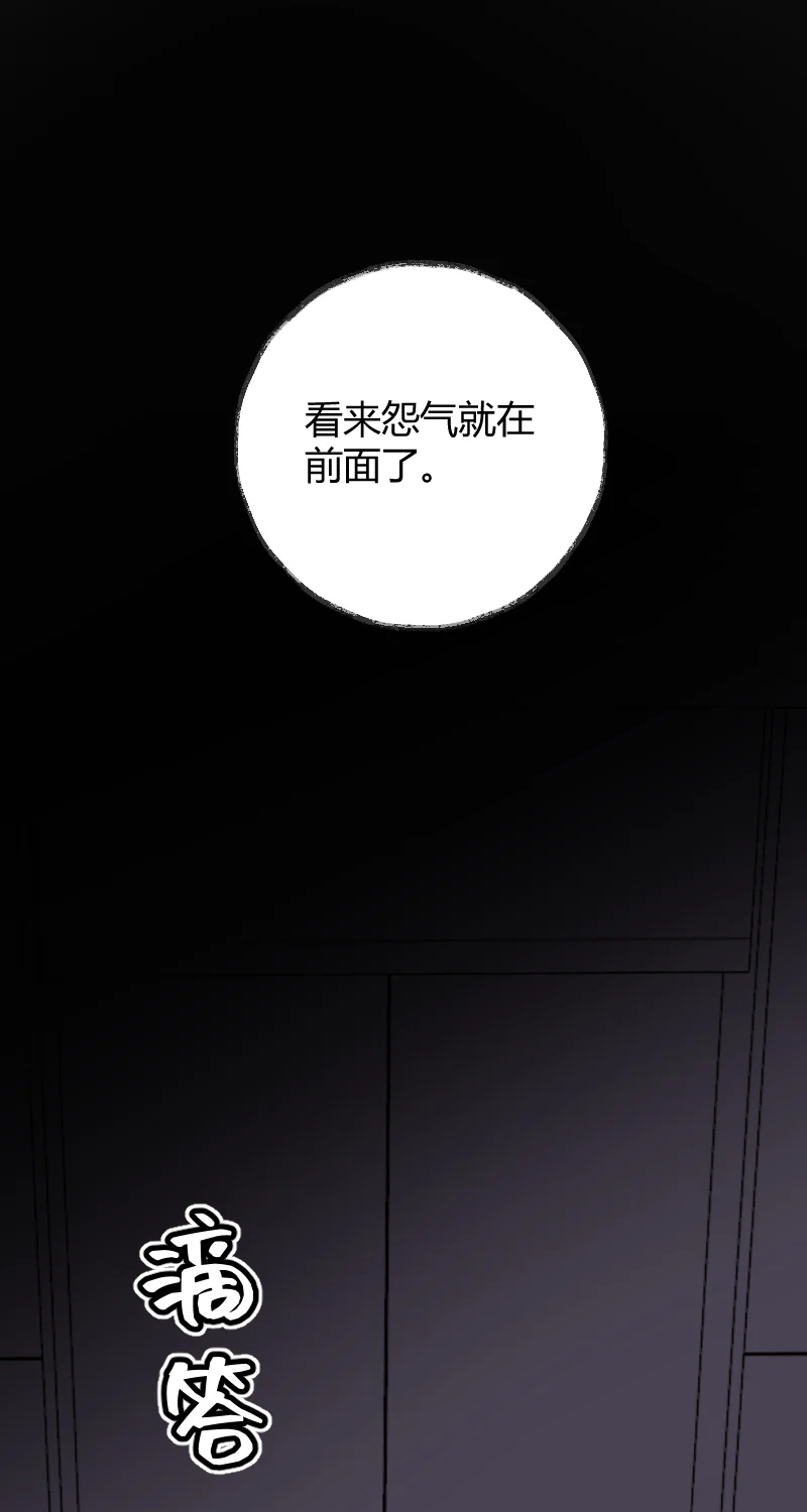 IDOL纳命来 第25话 第12页