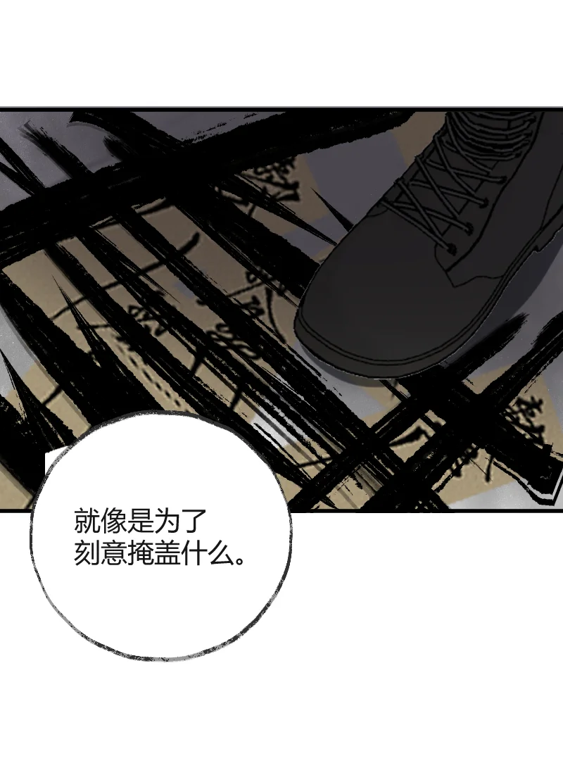 IDOL纳命来 第25话 第59页