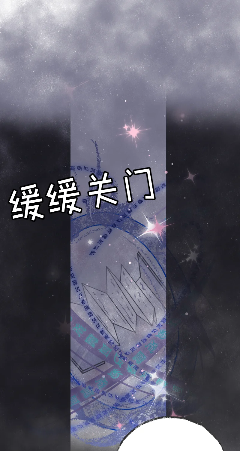 IDOL纳命来 第25话 第72页