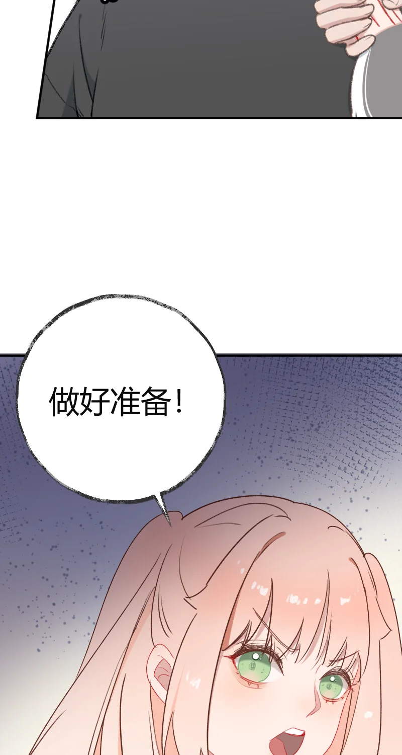 IDOL纳命来 第25话 第15页