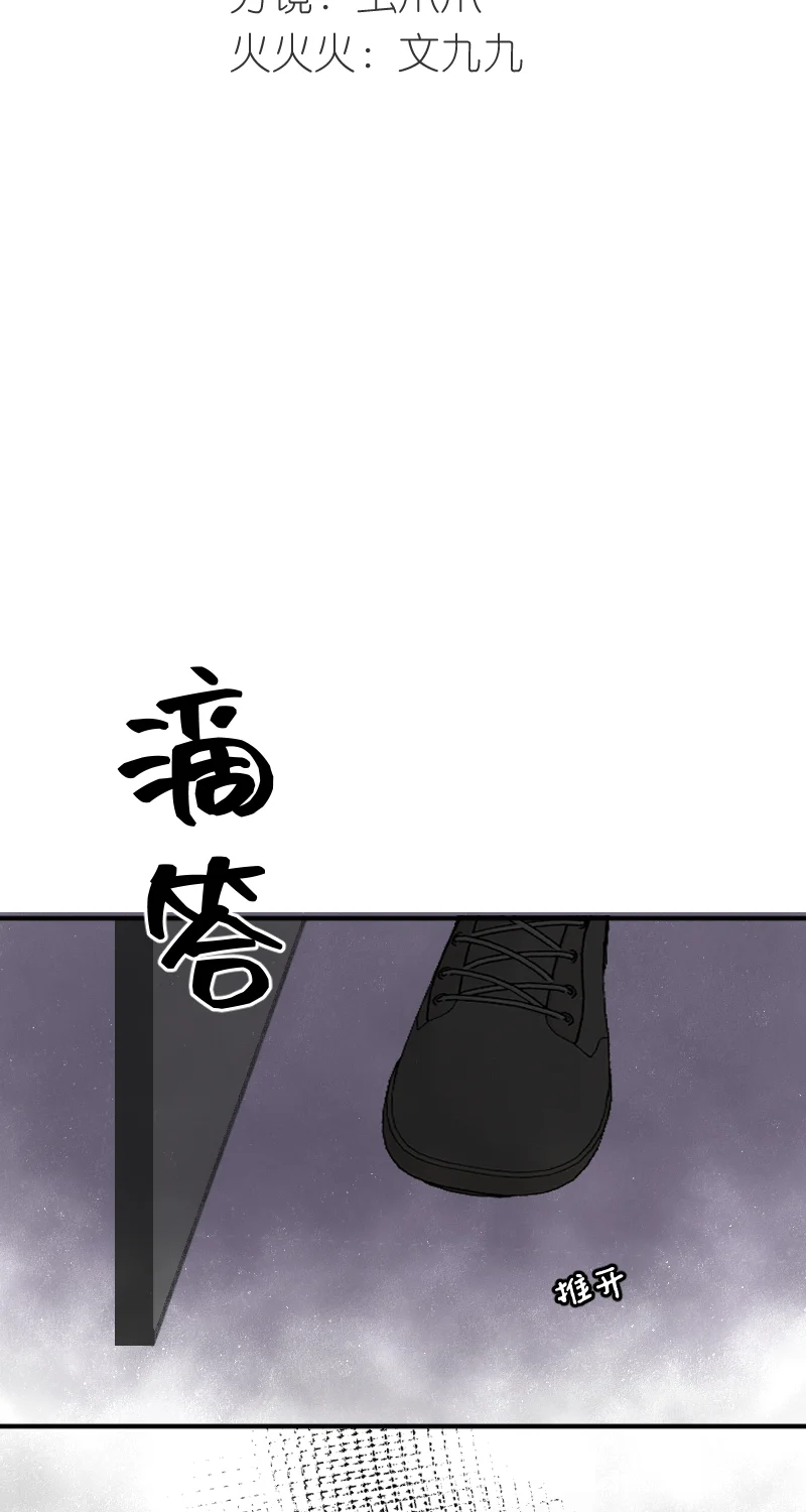 IDOL纳命来 第25话 第19页